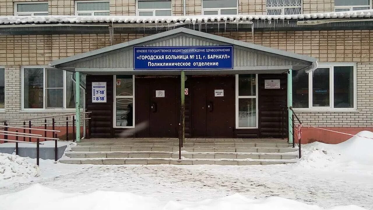 Городская больница 12 Барнаул. Поликлиническое отделение на Юрина 210а Барнаул. Поликлиника 12 Барнаул Юрина 210 а. Городская больница 12 Барнаул поликлиника. 11 отделение номер телефона