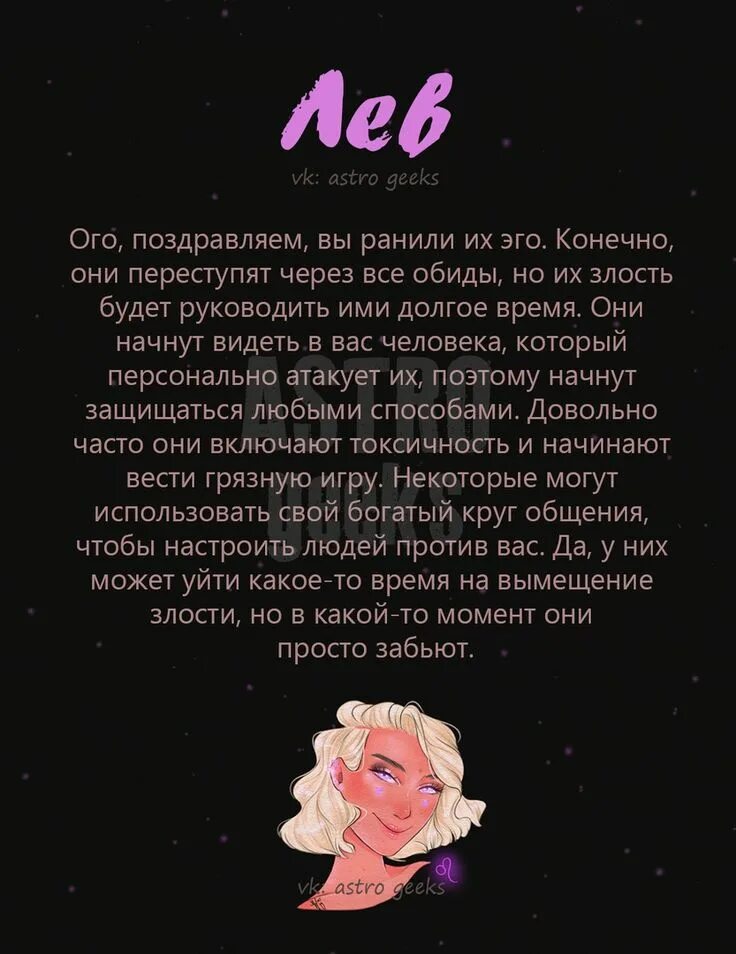 Астро гикс. Астро гикс. Astrogeeks. Астро гикс. Близнецы высказывания.