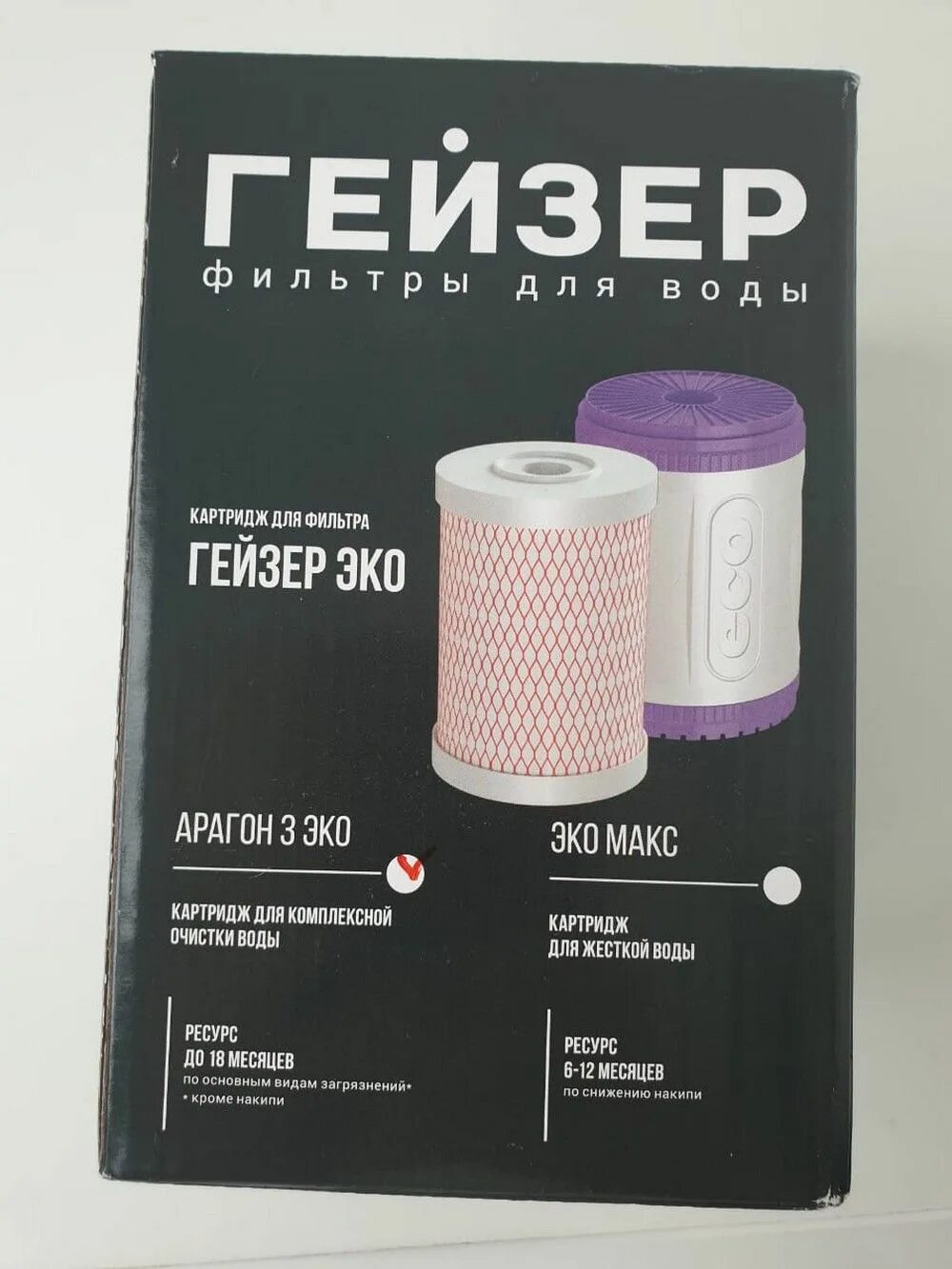 Картридж Гейзер Арагон-3 эко. Фильтр для воды Арагон 3 эко. Картридж сменный Арагон 3 эко. Фильтры Гейзер 3 картриджи Арагон. Купить фильтр арагон