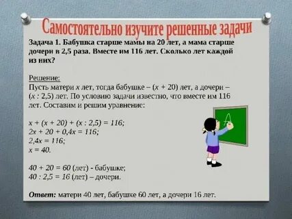 В 2 раза старше это сколько