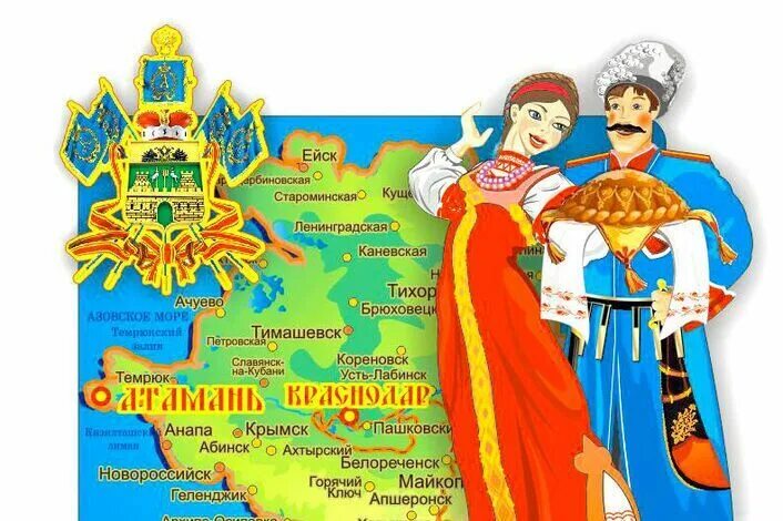 Кубановедение страница 7. Кубановедение. кубановедение 3 класс. шаблоны по кубановедению. кубановедению 1 класс.