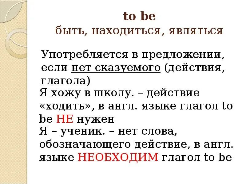 Может это глагол или нет. To be быть являться находиться. Стало это глагол или нет. Нет глагол. Есть глаголы в предложение? Зайцу стало страшно..