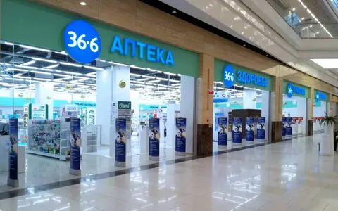 36.6 наличие лекарств