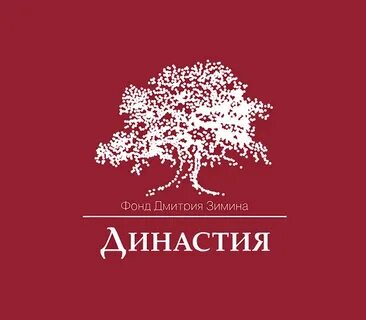 Династия сайт екатеринбург