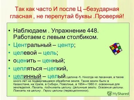 Подражать проверочное