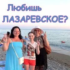 Погода в лазаревском на месяц