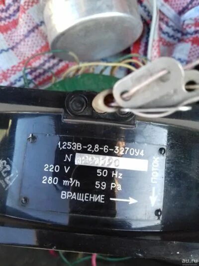 Вентилятор 1. 8-6-3270у4. 25эв-2. 8-6-3270 у4. 25эв 2.