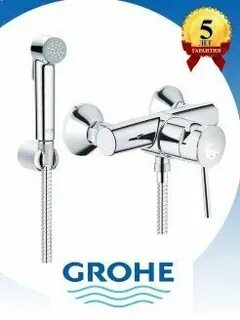 Grohe trigger