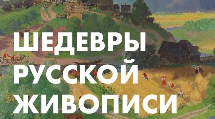 Шедевром как получить