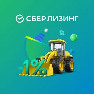 Сберлизинг бу