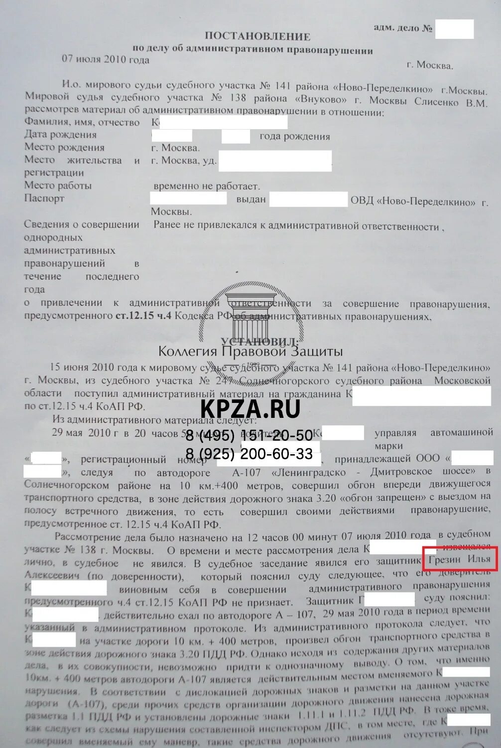Пленум по 12 главе коап. Постановление по ст. 19.12 коап рф. ст. 12.4 коап рф.. 12.19 ч 4 коап рф.