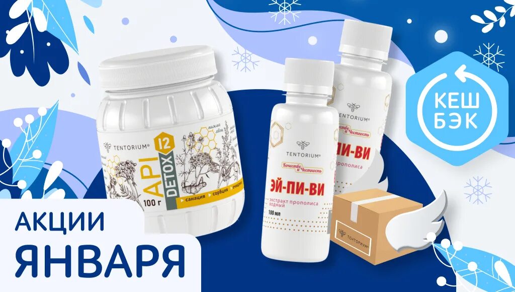 Акции января. Новогодняя акция картинки. Сезонные товары. Акции января. Акции января.