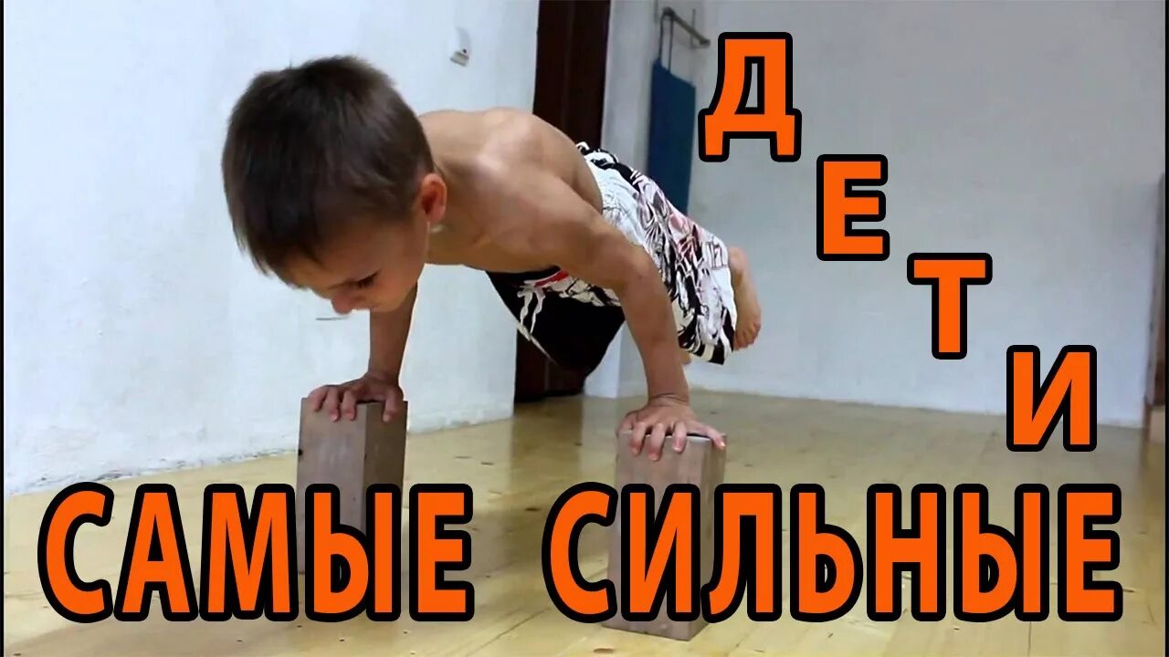 Джулиан стро. Самые сильные дети девочки. Самый сильный ребенок в мире джулиан. Джулиано самый сильный мальчик в мире. Сильный мальчик.