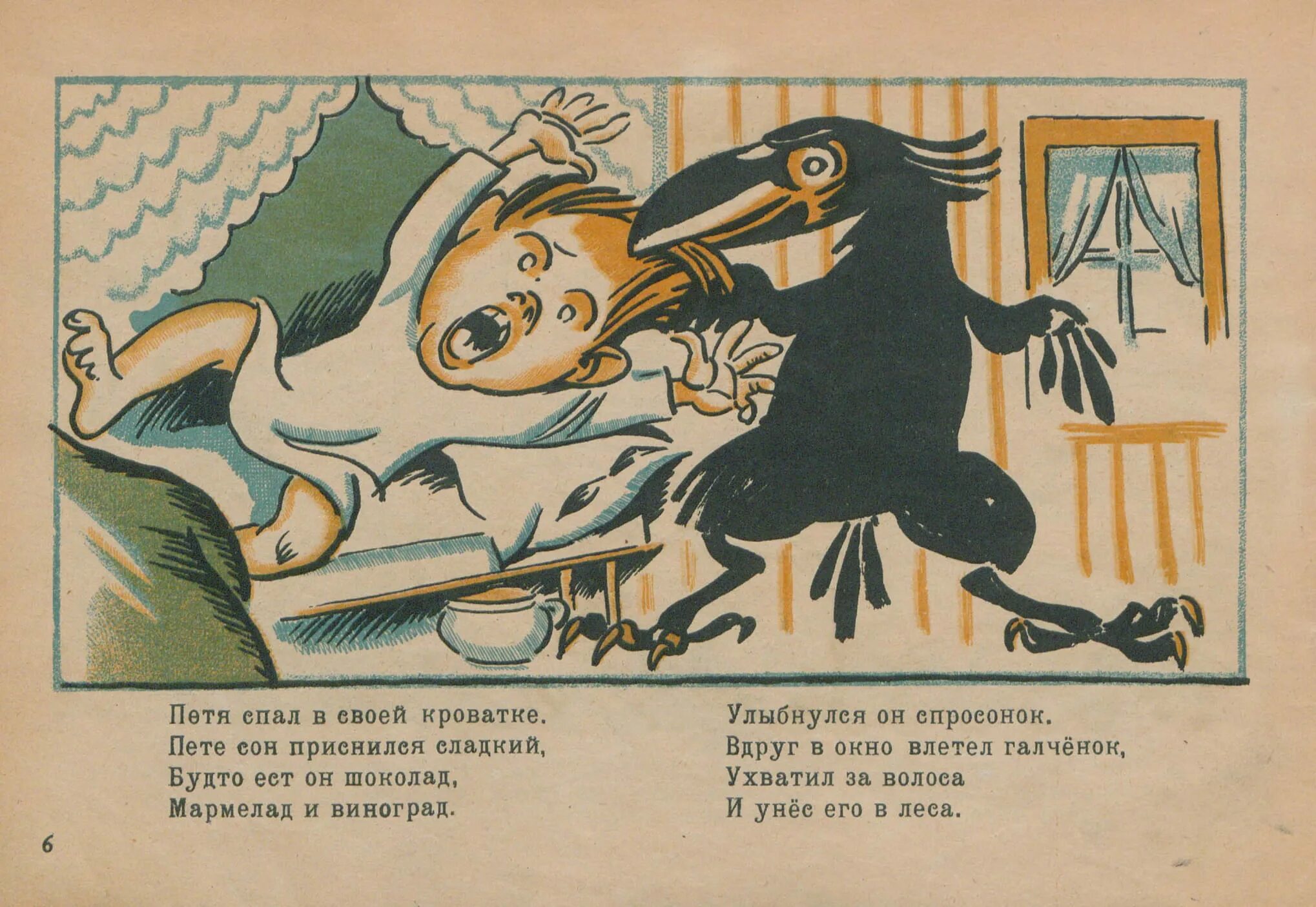 Сказки наподобие. Галчонок журнал. Радаков художник. Сказка про Петю.