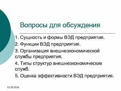 Вэд 84