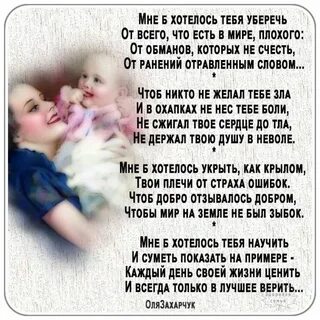 Стихотворение 2 дочки