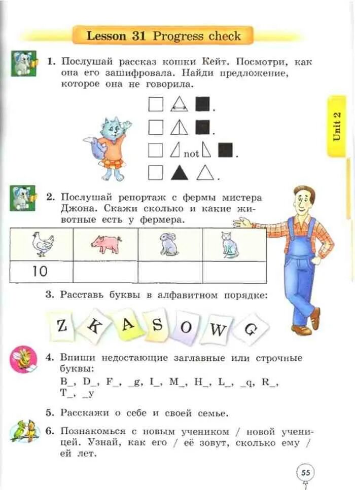 Английский язык 2 класс трубанева. Английский язык 2 класс трубанева