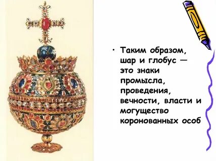 Образ шара