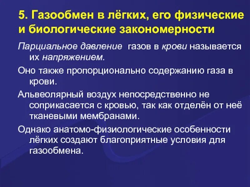 Биологические закономерности. Законосерностиэыолюции. Общие закономерности биологии. Закономерности биологии. Общие биологические закономерности.