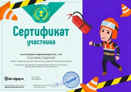 Мир олимп
