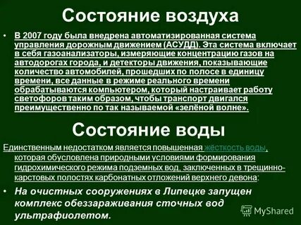 Состояние атмосферы в определенном месте и времени