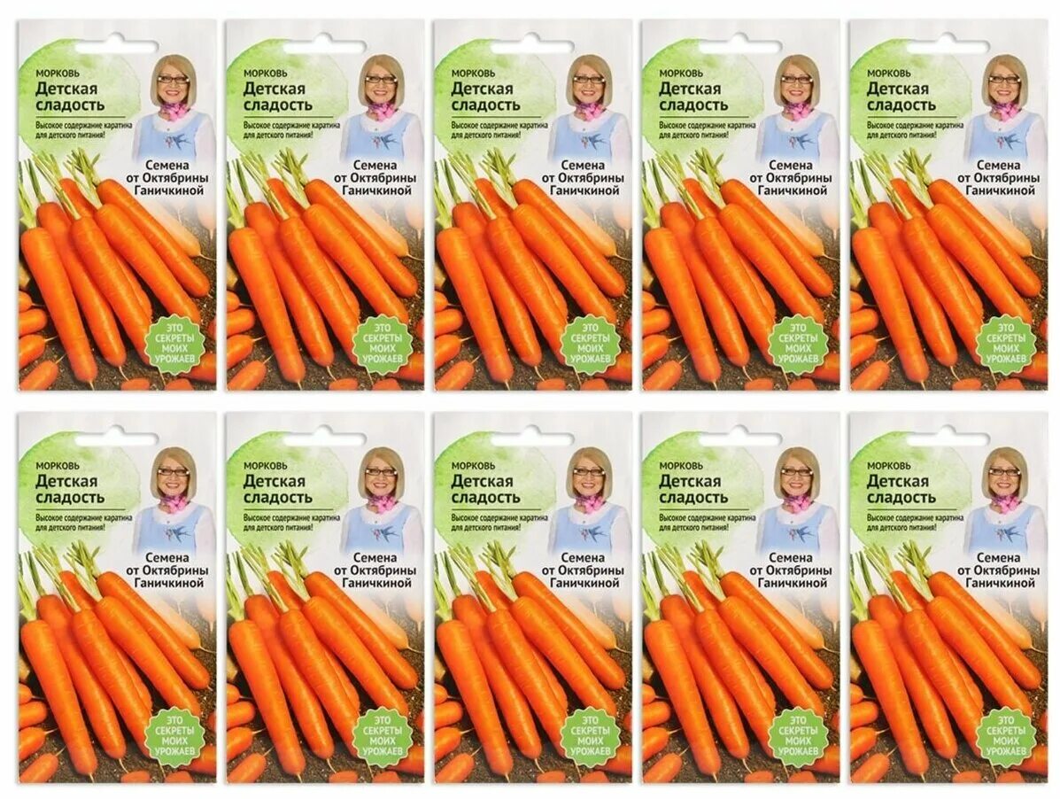 Семена морковь детская сладость 2 г.. Морковь детская сладкая. Морковь детская радость. Морковка детская сладость. День морковки в детском саду