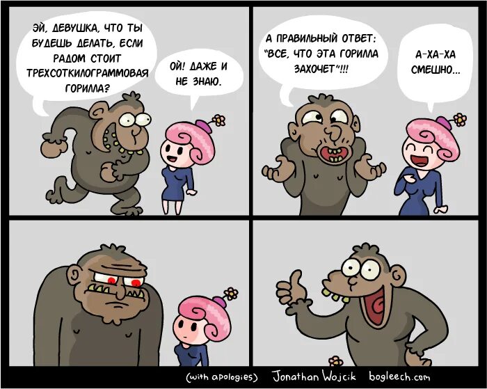 Картинка что бы ты сделал смешные. А ты сделал. А что ты будешь делать если. А что ты будешь делать если. Если бы.