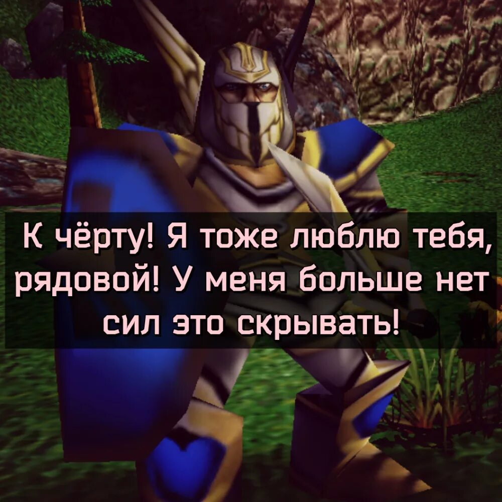 Warcraft 3 фразы. Варкрафт 3 мемы Альянс. Смешные фразы из варкрафта. Варкрафт 3 шутки. Мемы из варкрафта 3.