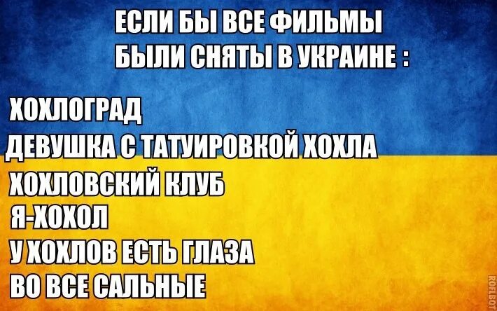 Хохол есть наибольший. Это Украина там все. Это на Украине снято там все. Это Украина там все долбаебы. На Украине все долбаебы.