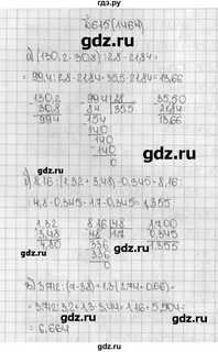 Математика 5 класс виленкин 2 113