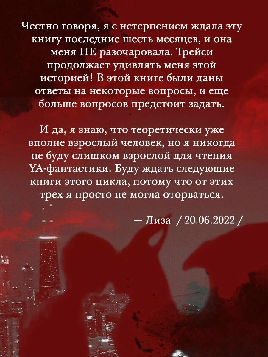 читать вульф желание