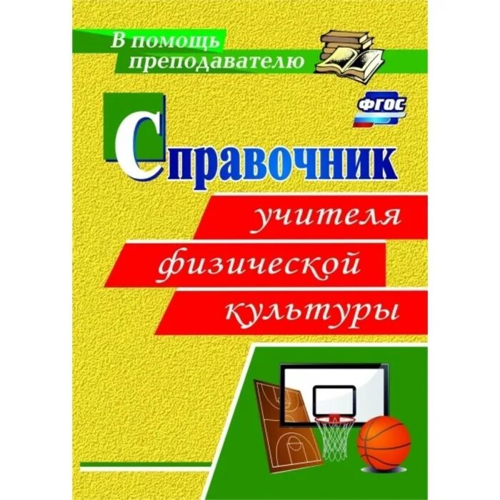 1 класс помощь учителю. 1 класс помощь учителю. Советы родителям будущих первоклассников. В помощь учителю. Стенды для начальной школы.
