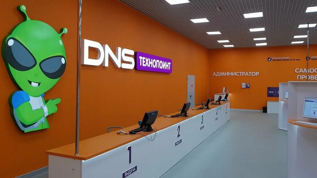 Зеленый ДНС. DNS Технопоинт логотип. ДНС инопланетянин. DNS магазин. Днс железноводск