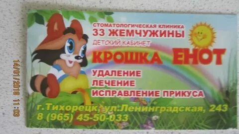 33 жемчужины тихорецк телефон