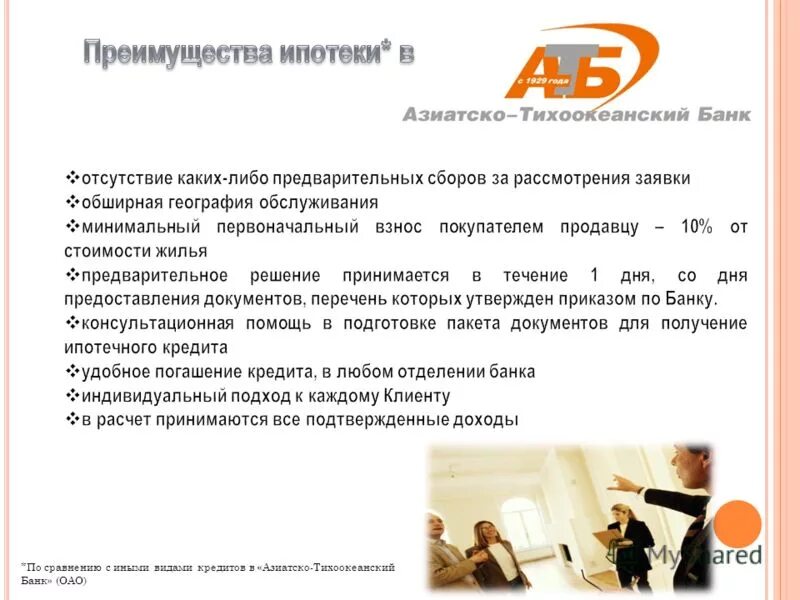 азиатско тихоокеанский банк перевод