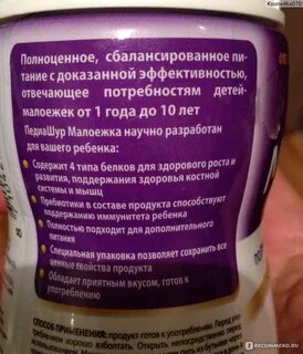 Малоежка состав и калорийность