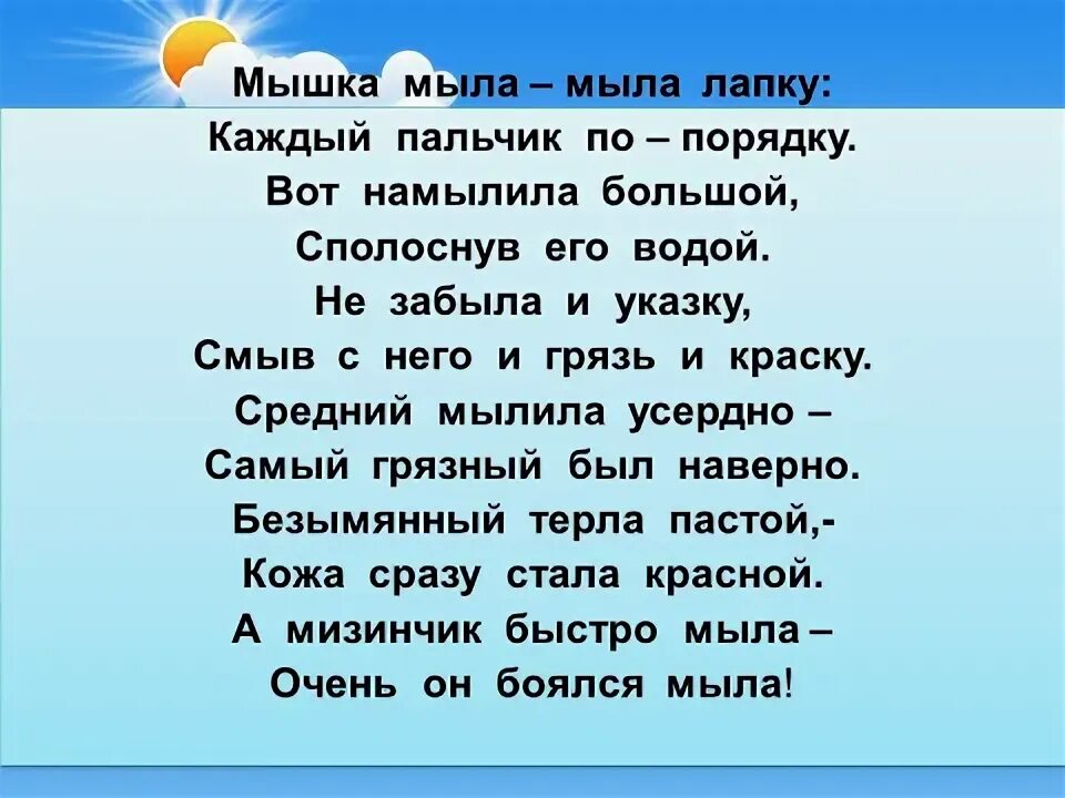 Мыли мылом ушки. Потешки про гигиену. Стихи про мышей для детей. Как сберечь хороший слух. Никогда не мойте уши.