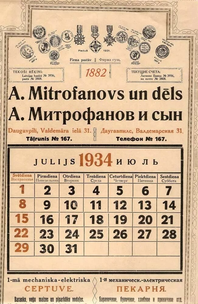 Какого числа 1934. Календарь 1934 года. календарь ссср на 1934. календарь за 1934 год. календарь 1934 года по месяцам.