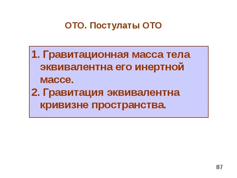 Что такое инертная масса. Инертная и гравитационная массы. гравитационная масса. активная гравитационная масса. гравитационная масса и инертная масса.