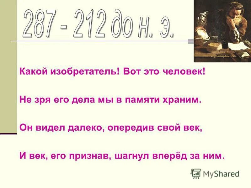 изобретены какой вопрос. изобретены какой вопрос. тексты для составления вопросов. вопросы для викторины с ответами. колесо изобрели.