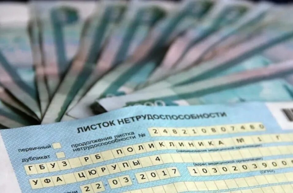 Оплата больничного листа в 2025. Больничный лист 2025. фото листка нетрудоспособности в 2025 году. больничный лист фото 2025. больничный лист по уходу за ребенком в 2025 году.
