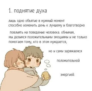 Содержание обнять