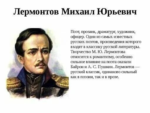 Значение лермонтова в литературе. Высказывания м ю лермонтова. белинский о м ю лермонтове. м ю лермонтов цитаты. высказывания о лермонтове.