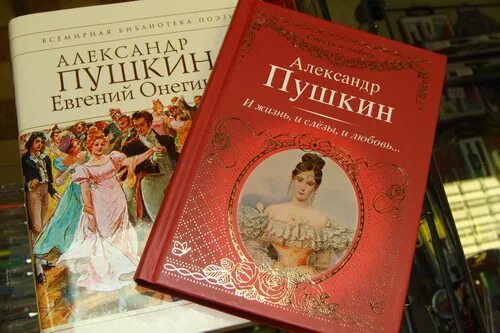 10 книг пушкина. Томик стихов Пушкина. Пушкин книги. Кинги Пушкина. Книга Пушкина Пушкина.