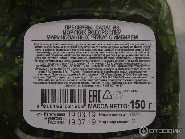 Салат чука кбжу. Салат чука кбжу