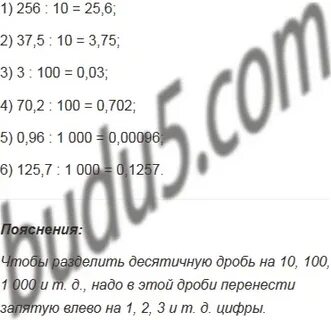 Математика 6 класс мерзляк 964