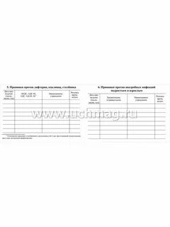 кж-401б+шк - купить по цене: 120 руб. в интернет-магазине УчМаг