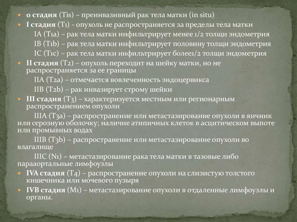 Рак тела матки 1. Преинвазивная карцинома тела матки. преинвазивная карцинома стадия. преинвазивной карциномой тела матки является.