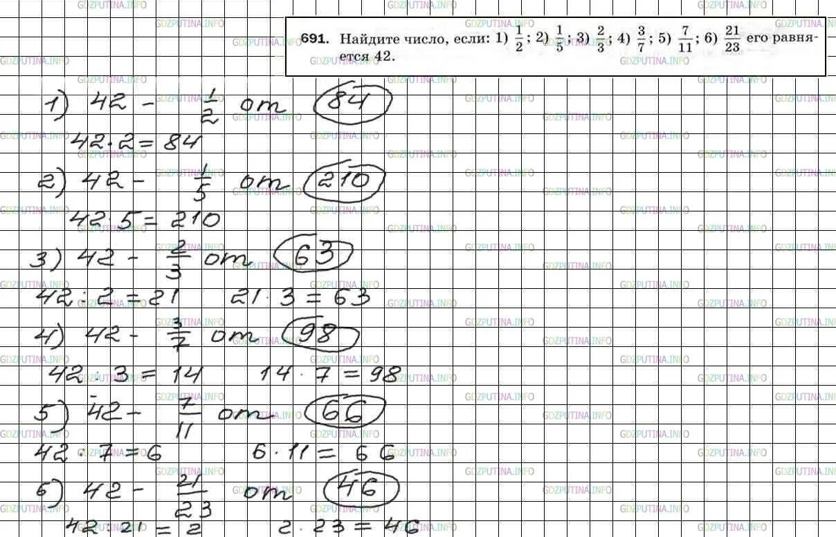 691 номер телефона. Математика 5 класс Мерзляк номер 691. Математика 5 класс номер 691. Математика 5 класс Дорофеев номер 691. Гдз по математике 5 класс Дорофеев 1 часть номер 691.