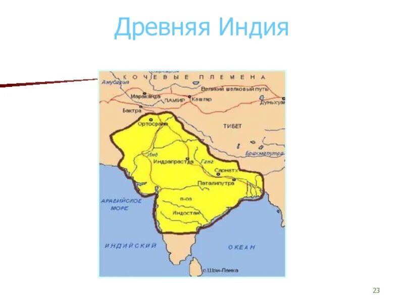 Указать на карте древнюю индию. Древнейшие города Индии в карте Индия в древности. Границы древней Индии на карте. Индия 5 век до н э. Древняя Индия на карте.